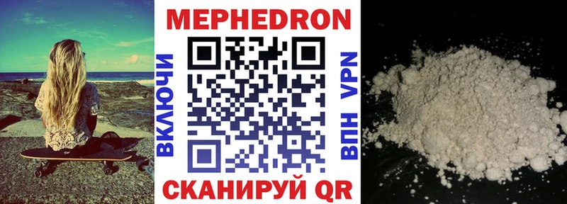 ссылка на мегу tor  Сертолово  Мефедрон кристаллы 