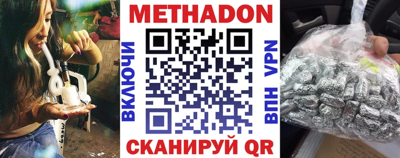 МЕТАДОН methadone  Сертолово 