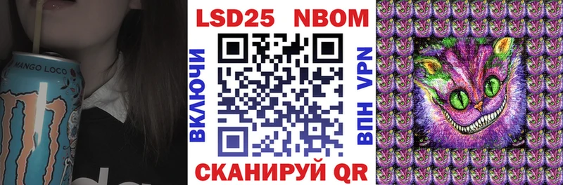 Марки 25I-NBOMe 1,8мг  Сертолово 